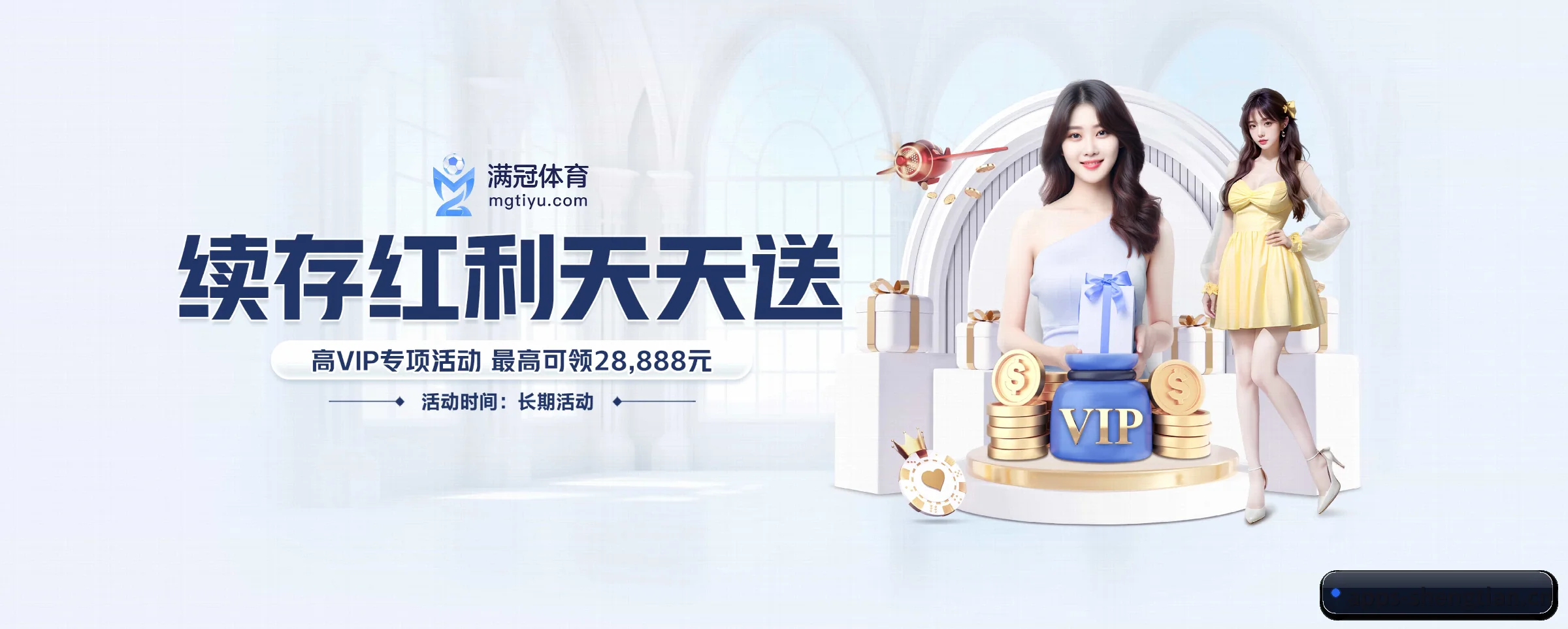 胜天国际pg APP 界面